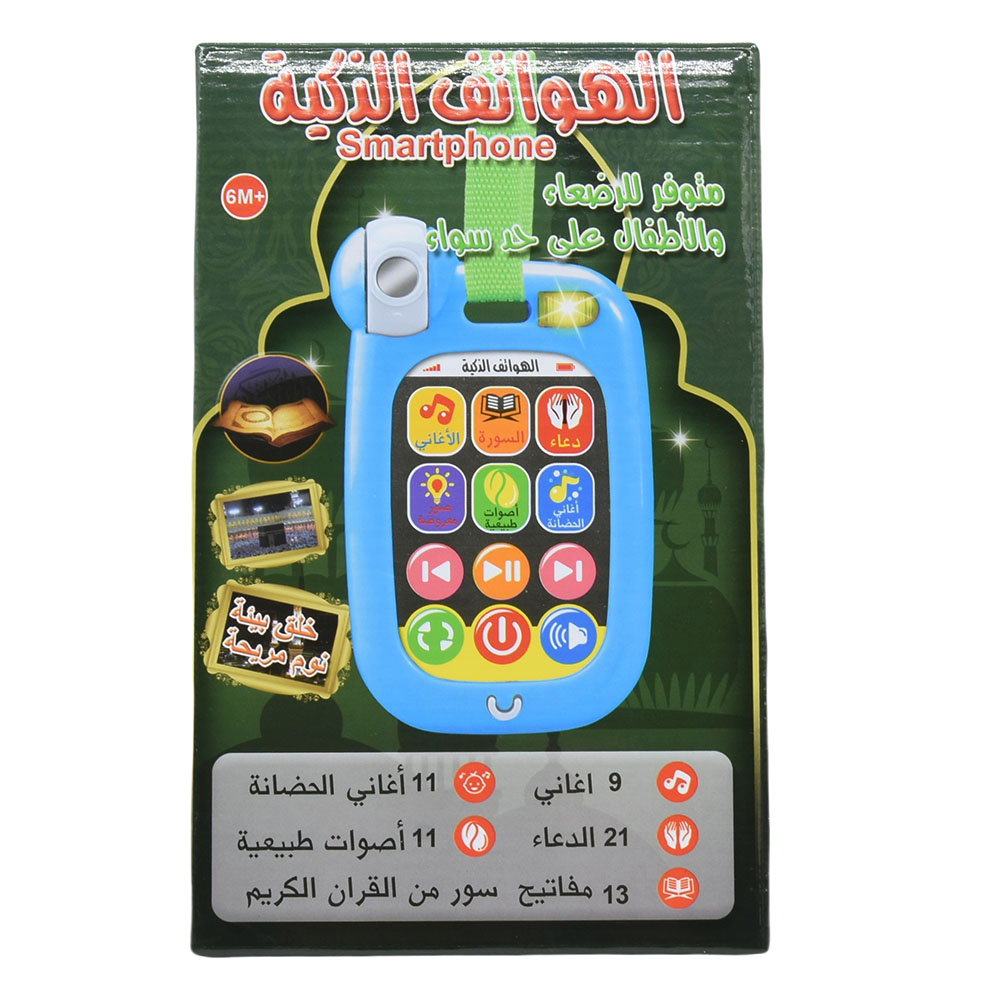 Arabisches beruhigendes Spielz – Baby Nursery Song Bewertung und Preis